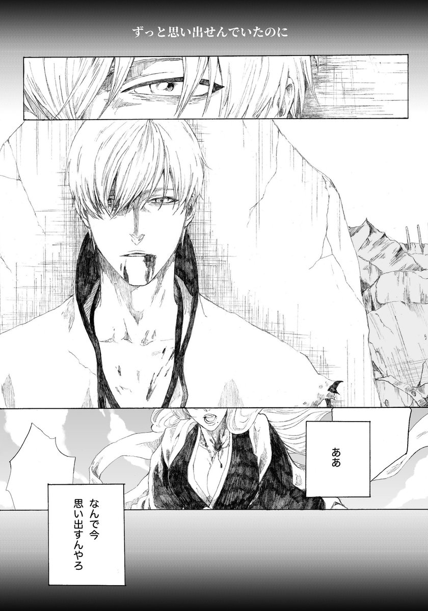 Twoucan ギン乱 の注目ツイート イラスト マンガ