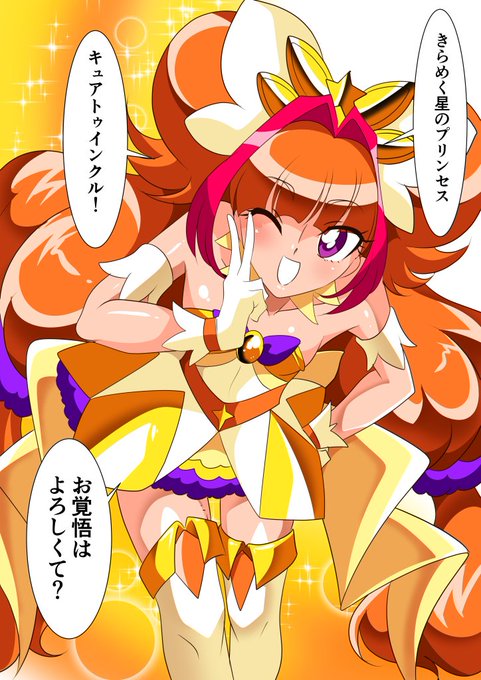 24時間強制種付けペロチューおじさんに生意気な口を聞いたプリキュアの末路 