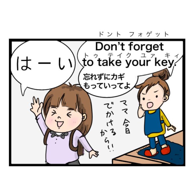 4コマ英語のtwitterイラスト検索結果 古い順 4コマ英語のtwitterイラスト検索結果 古い順