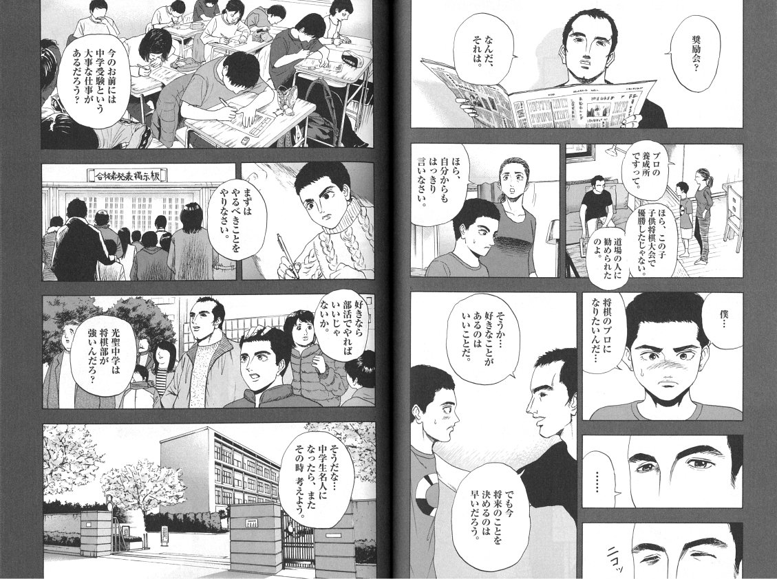 #リボーンの棋士 片桐豊アマ名人。
この人の生い立ちが、他人とは思えなくて…(つД`)
この作品、自分は「将棋」を「漫画」に置き換えて感じてる所があるので、めっちゃ身につまされます(';ω;`)
安住さんの良きライバルとして、これからも活躍してほしい><