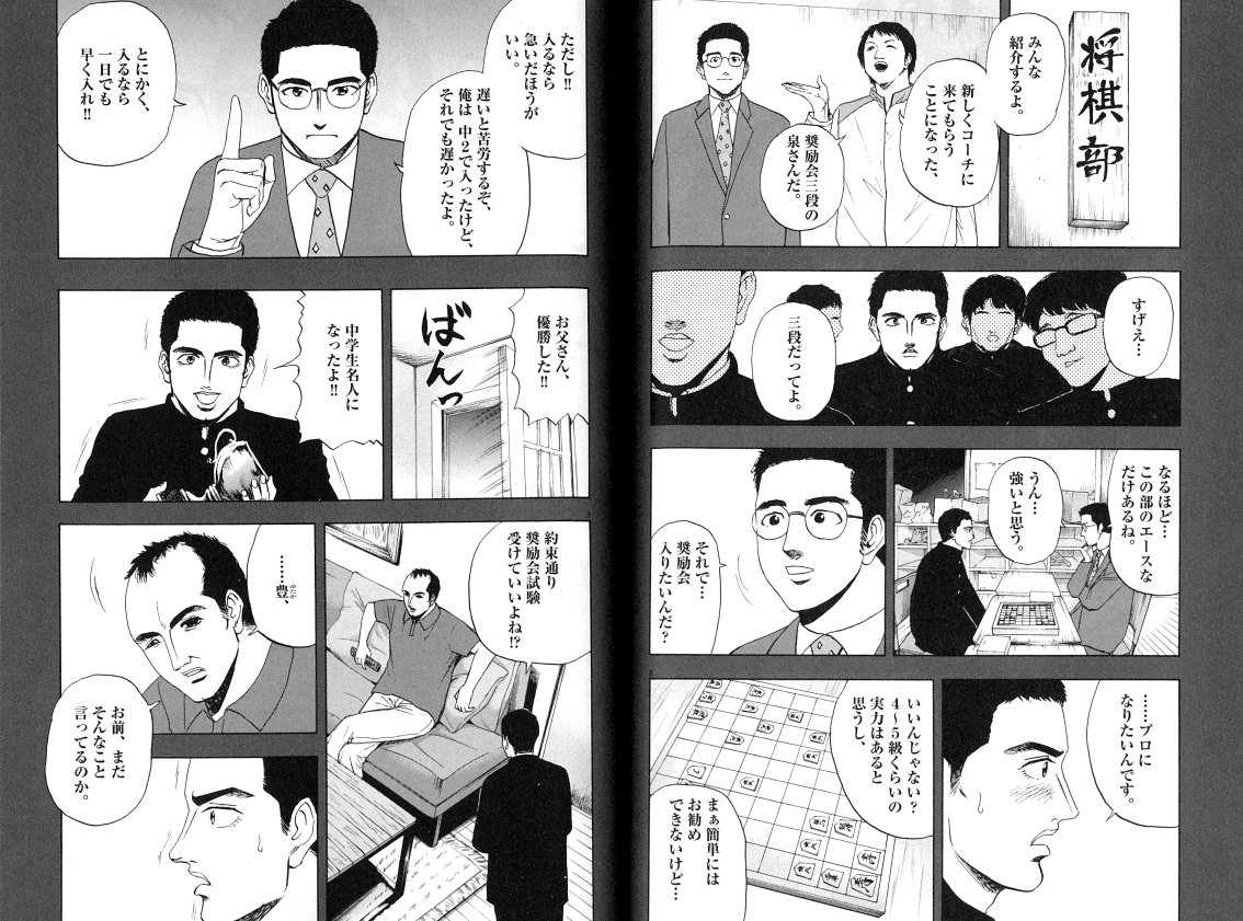 #リボーンの棋士 片桐豊アマ名人。
この人の生い立ちが、他人とは思えなくて…(つД`)
この作品、自分は「将棋」を「漫画」に置き換えて感じてる所があるので、めっちゃ身につまされます(';ω;`)
安住さんの良きライバルとして、これからも活躍してほしい><