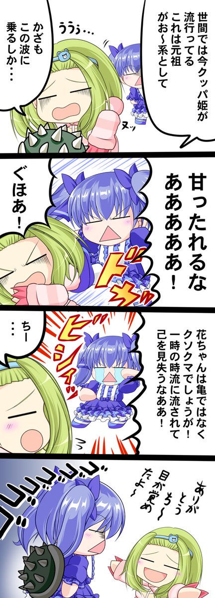 ちーかざ四コマ。
最近がおーはモルルに取られ気味
#森中びじゅつかん  #ちーあーと 