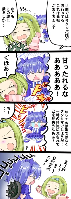 ちーかざ四コマ。
最近がおーはモルルに取られ気味
#森中びじゅつかん  #ちーあーと 