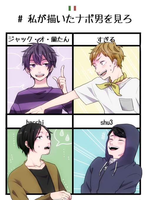 ナポリの男たちのtwitterイラスト検索結果 古い順 ナポリの男たちのtwitterイラスト検索結果 古い順