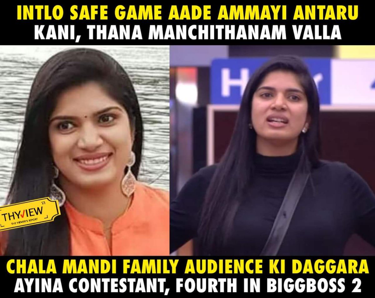 Thyview's tweet image. Avunu Nijame #Deepthi 

Second Contestant #Deepthi Eliminated 

#DeepthiNallamothu #BiggBossTelugu2 #Kaushal #Tanish #Geetha #KaushalArmy