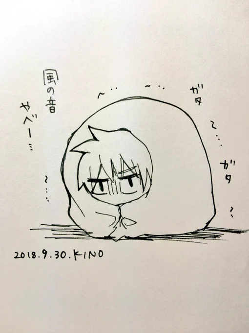 台風すごいですね。風の音怖いので、代わりに『ハツコイと太陽』の秋葉くんで表現しました。
秋葉くんも雷とか嵐とか苦手そう。 