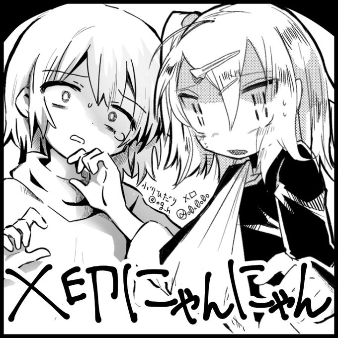 告知が遅れましたがりょなけっと10参加致します!いつも通り小川ひだりさん(@og_h)と一緒です～～～よろしくお願いいたします!!!!中二病だよ～～～ 