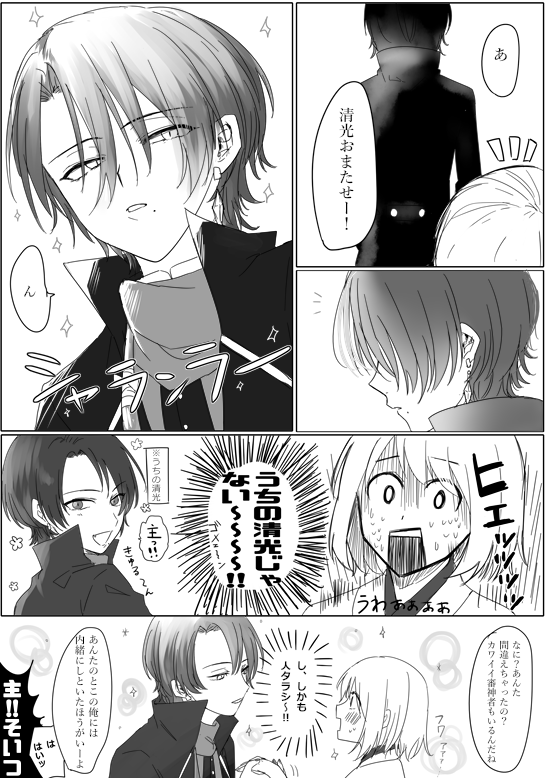 何番煎じだい?という感じですがやっぱり本丸ごとに刀剣男士に個体差(解釈)があるのは最高です We are free. ※清さに? 