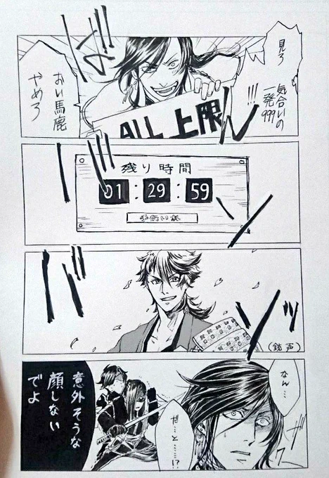まあ話は読めてるよな 