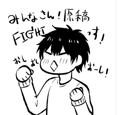 応援栄純!!!! 