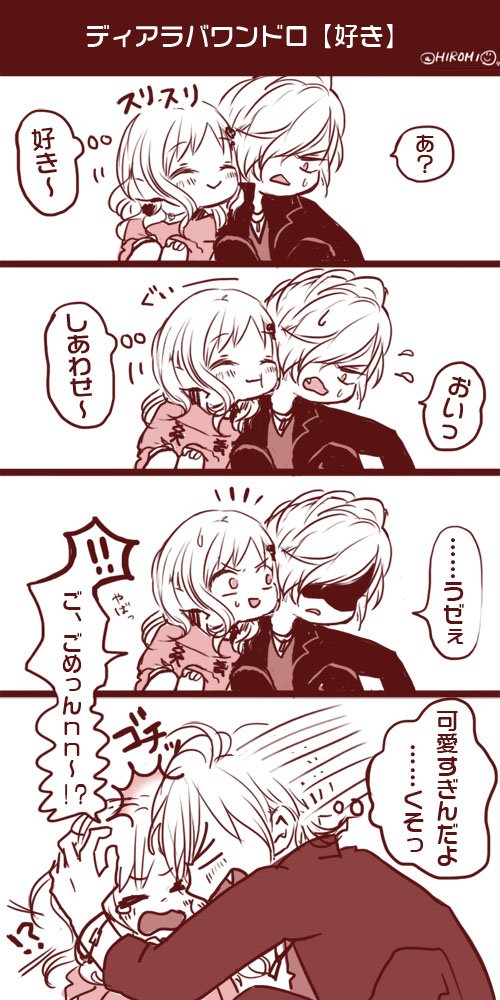 ディアラバ深夜の創作60分一本勝負 D Lovers 1drow Twitter