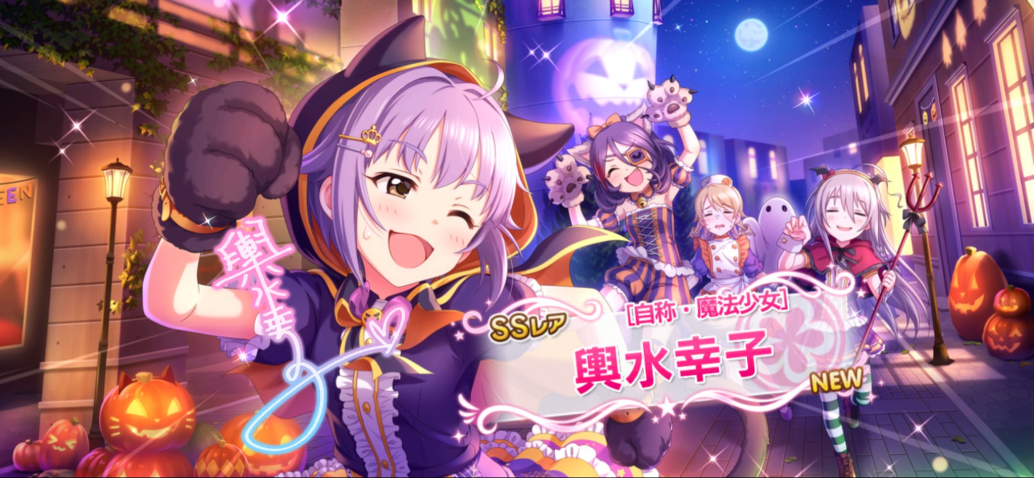 西條 拓巳 Twitterissa 幸子かわいいよ幸子 デレステ 限定ssr 輿水幸子 T Co 1sdldfwpcz Twitter