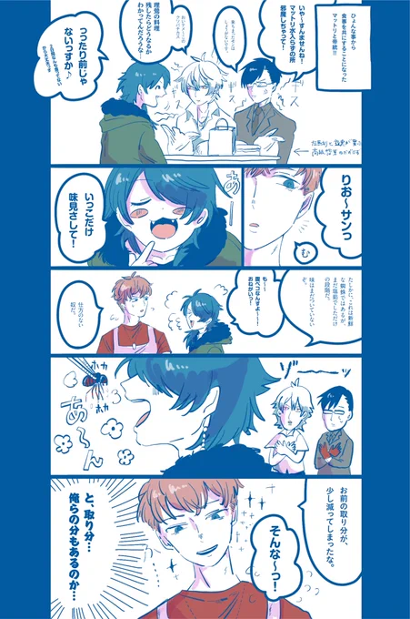 つまみ食いするダィスの漫画(マトリ+🎲) 