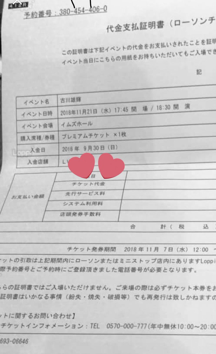 ブランドおしゃれ 古川雄輝 ファンイベント 12 16 14 00 豊洲pit 速達メール便送料無料 Www Globaldentalcentre Org