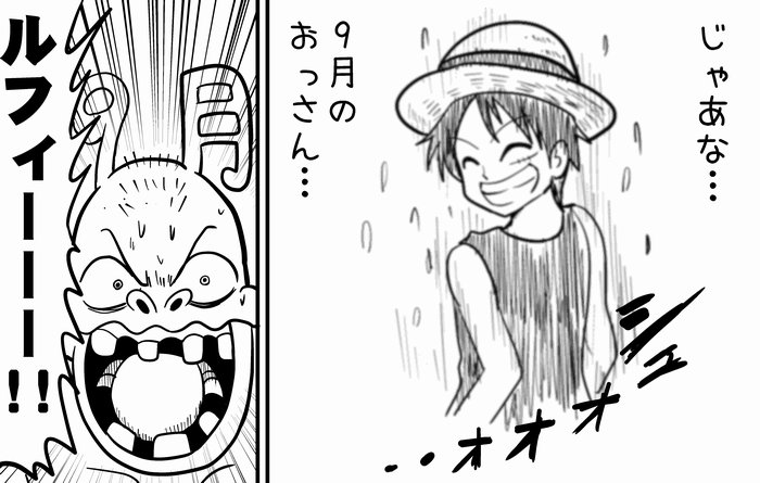 9月のおっさーーーーーーーーーーん!!!!!! 