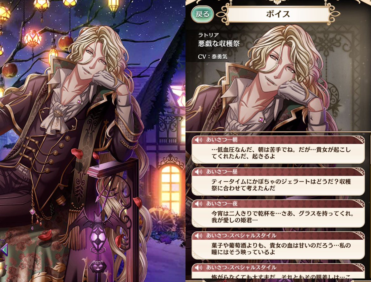 夢王国と眠れる100人の王子様 公式 スペシャルスタイル紹介 Prince Or Villain 前編 ガチャのオマケでは ユーノ王子 Cv 宮下栄治 ラトリア王子 Cv 泰勇気 フォルカー王子 Cv 杉山紀彰 のハロウィンver スペシャルスタイルが登場 ハロウィン風の