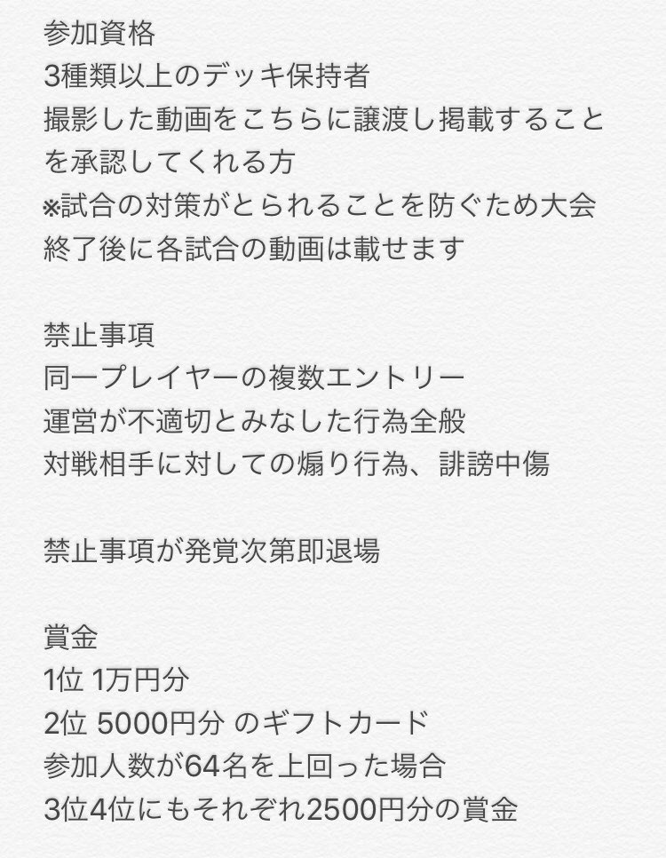 Es_KeyJapan's tweet photo. シャドウバースの大会開きます
ルールについては画像の方を参照ください
参加方法はRT、フォロー、参加とリプお願いします
鍵垢は参加できませんのでご注意下さい
多くのご参加お待ちしております
#シャドバ #シャドウバース https://t.co/cxyZd7ozLf