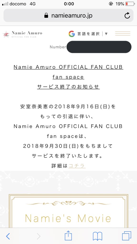 nami_nami738's tweet photo. ありがとう、fan space。 https://t.co/gyYtzLbtE2