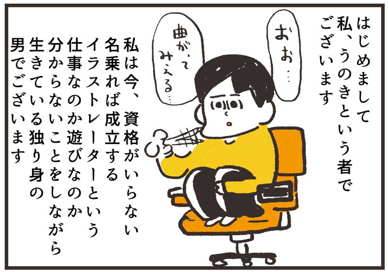 「うのき①」 