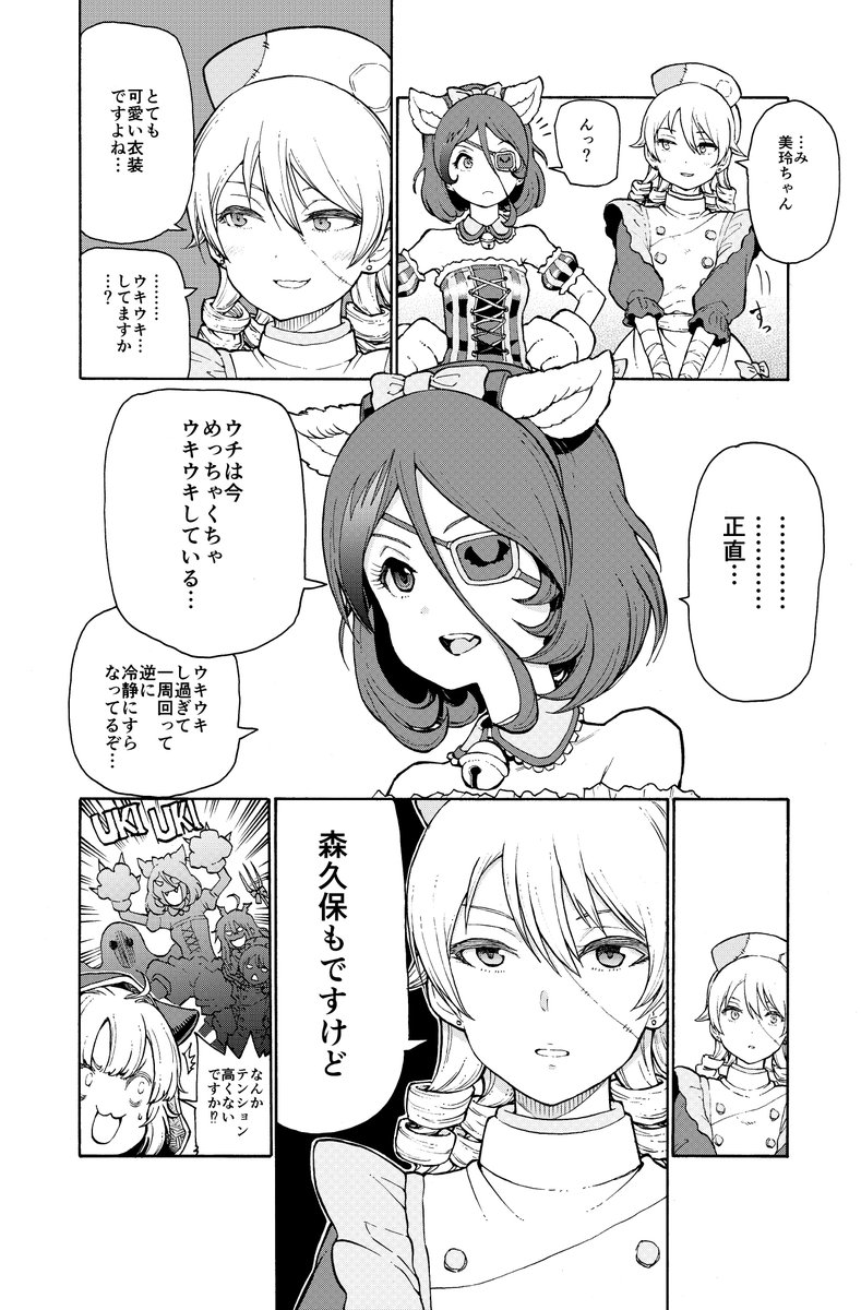 森久保と美玲ちゃんの仲良しマンガ描きました③ 