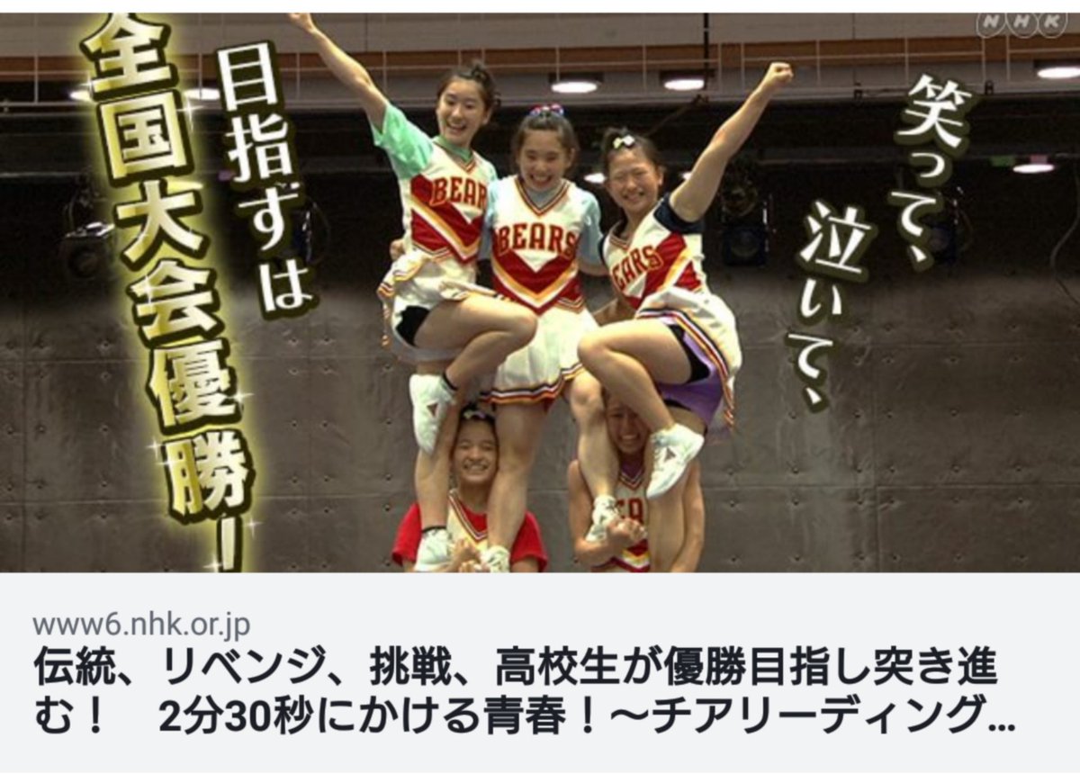 2分30秒にかける青春