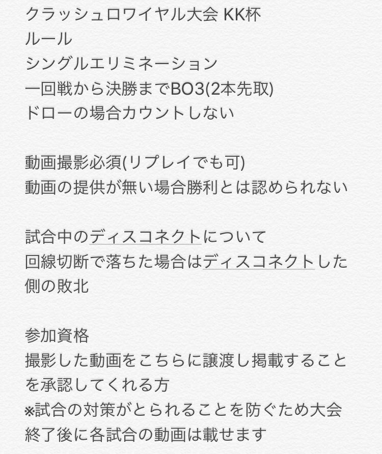 Es_KeyJapan's tweet photo. クラロワ大会開きます
ルールにつきましては画像の方を参照ください
参加方法はRT、フォロー、リプに参加と送ってください
鍵垢の場合参加できませんのでご注意ください
多くのご参加お待ちしております
#クラロワ #クラッシュ・ロワイヤル https://t.co/tAIi8D7FKy