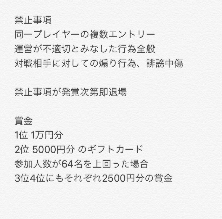 Es_KeyJapan's tweet photo. クラロワ大会開きます
ルールにつきましては画像の方を参照ください
参加方法はRT、フォロー、リプに参加と送ってください
鍵垢の場合参加できませんのでご注意ください
多くのご参加お待ちしております
#クラロワ #クラッシュ・ロワイヤル https://t.co/tAIi8D7FKy