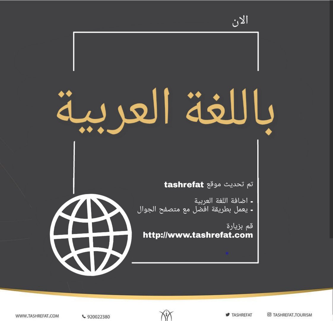 TASHREFAT's tweet image. tashrefat.com