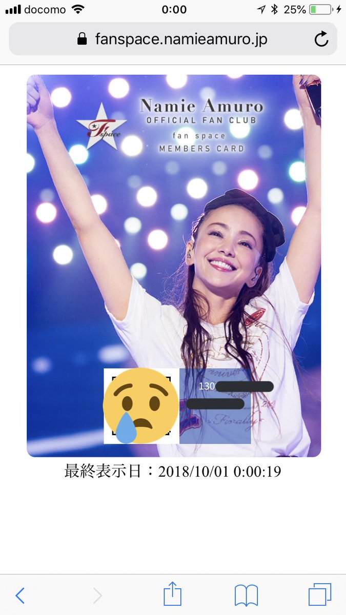 ゆた No Twitter 安室奈美恵 公式サイト 公式ファンクラブ終了 だけど公式youtubeは継続するわよ