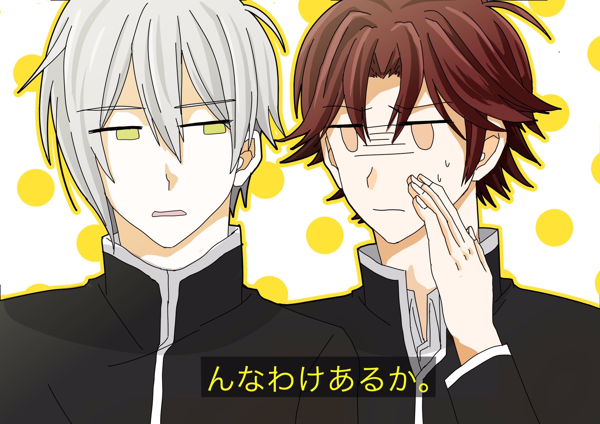 に対する妄言 Twitter