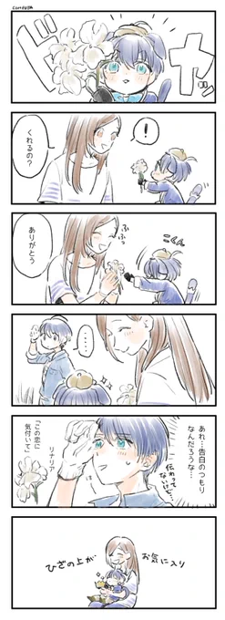 紬いづつむ:小さくても俺は俺 