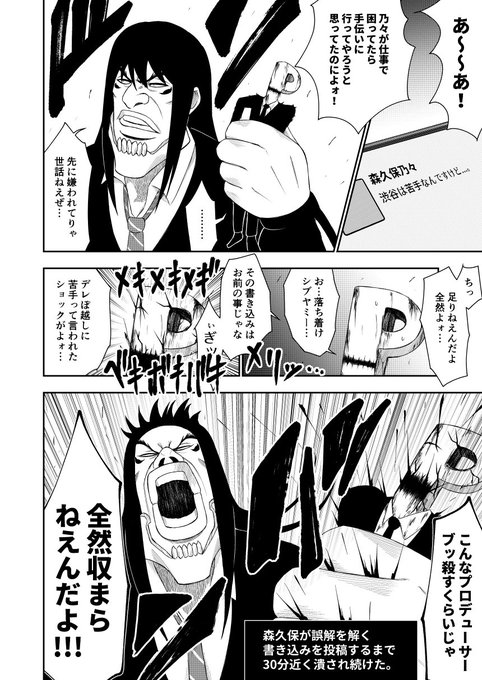 バザード ブラック Bazz B Chair さんの漫画 34作目 ツイコミ 仮 バザード ブラック Bazz B Chair さんの漫画 34作目 ツイコミ 仮