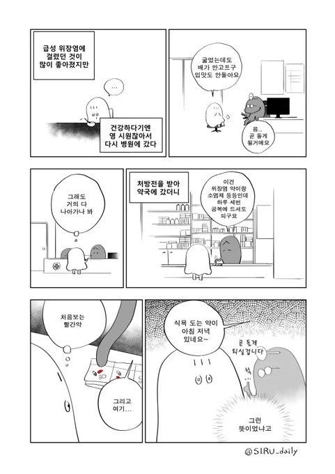 식욕 