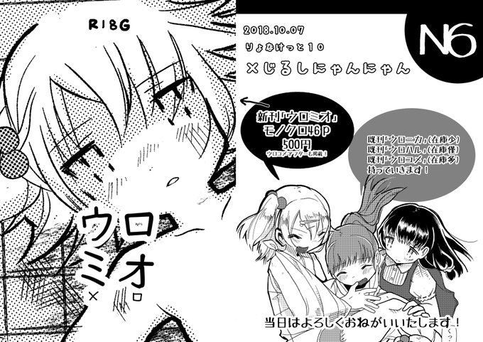 りょなけっと10お品書きです!
本文サンプルはPixivに→https://t.co/cfzJvdmJdV
当日はよろしくお願いいたします～ 