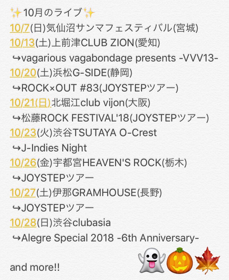 otonotabicrew's tweet photo. ✨10月のライブ✨

JOYSTEPツアーも11/22のワンマンを含め残す事5本❗️🚐
ツアーの間にもサンマフェス、vagarious vagabondageの企画、J-Indies Night、Alegre Special等…最高なイベントが目白押し👯最高まで全力で駆け抜けます🏃🏻‍♀️是非✨

詳細:
https://t.co/1xyeYAo2XU
#音の旅crew #JOYSTEP https://t.co/Lw1I5dkuIW