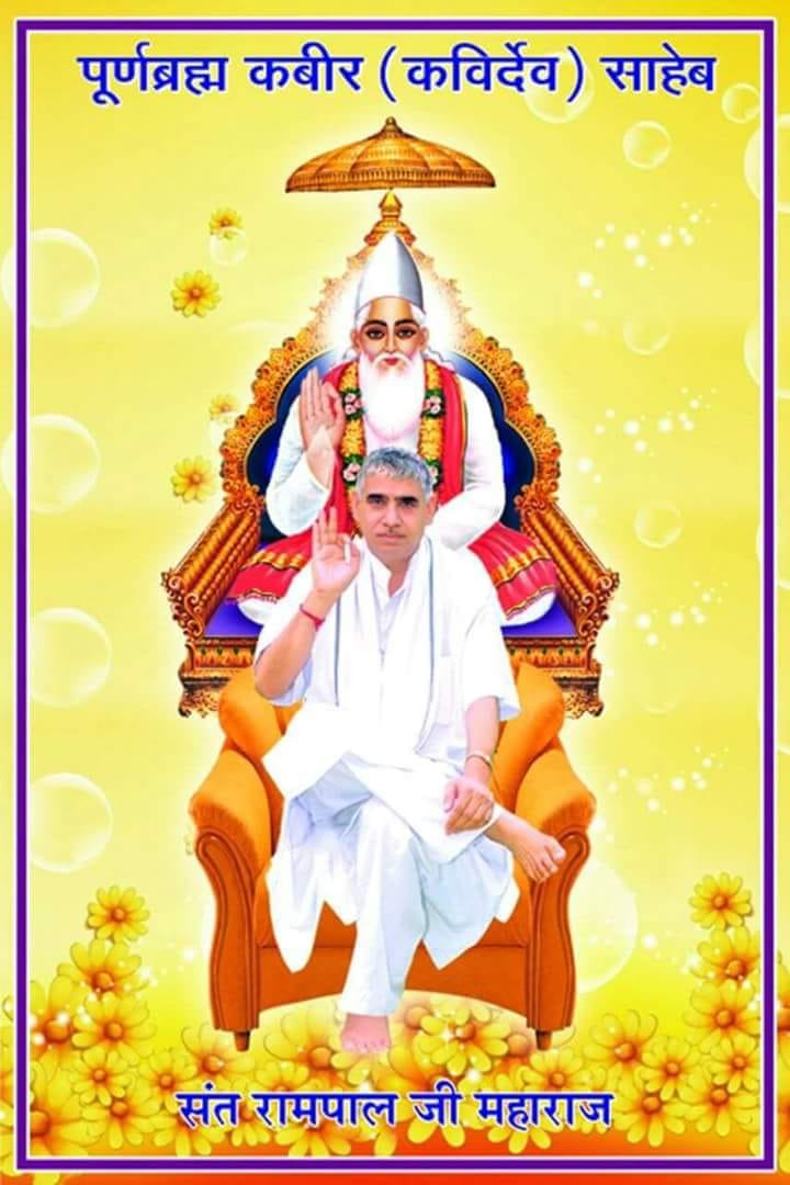 001Bhupendra's tweet photo. #SundayMotivation
श्री नानक देव जी ने भी सतनाम का जाप किया था ,जो कबीर परमात्मा से उन्हें मिला था |
👉उन्होंने सतलोक में कबीर परमेश्वर जी को सिंहासन पर विराजमान देखा!!
 जाने वह सतनाम क्या है |
देखिए साधना चैनल 7:30 से 8:30
@SatlokChanne
@akamboj333
@mlkhattar 
@aajtak 
@ZeeNews https://t.co/HVC0wNYYiQ