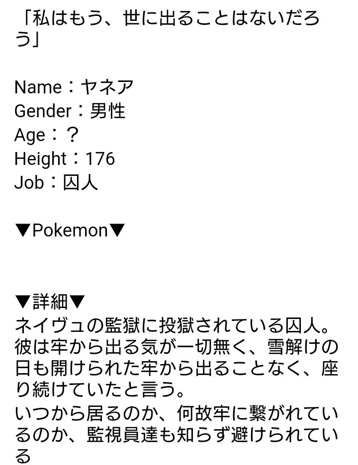 ポケモン虹 キャラまとめvol 4