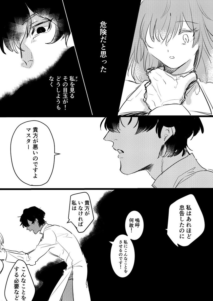 ハピエン前提なこういうジュナぐだスッキっていう落書き 