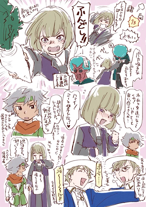 ヒストリカ イズ カワイイ 