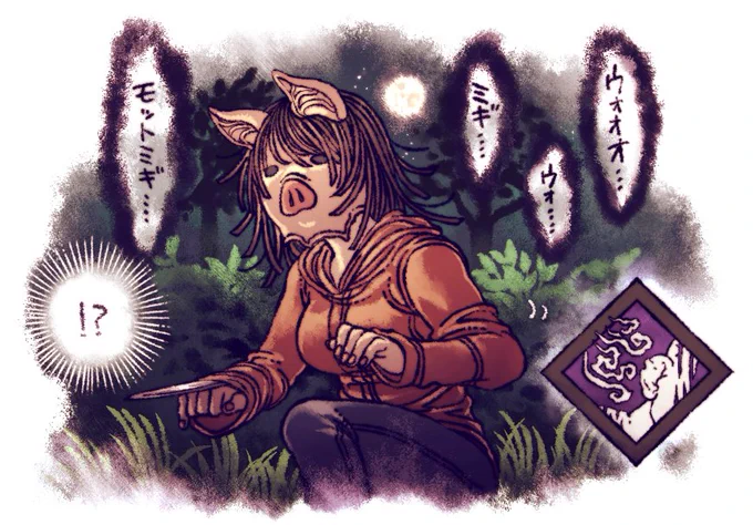 おせっかいなタイプの囁き #DeadbyDaylight 