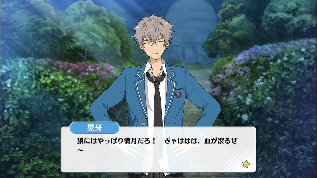 あんスタ 秋あいさつスクショまとめ Togetter あんスタ 秋あいさつスクショまとめ Togetter
