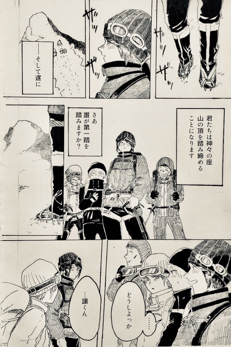 漫画 狂気山脈 漫画 狂気山脈