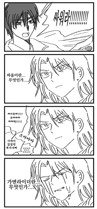 18.10.01
[류우키] 타타카에란 무엇인가 