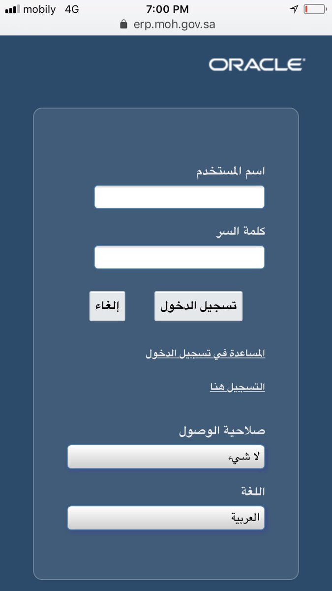 Erp.moh.gov.sa login