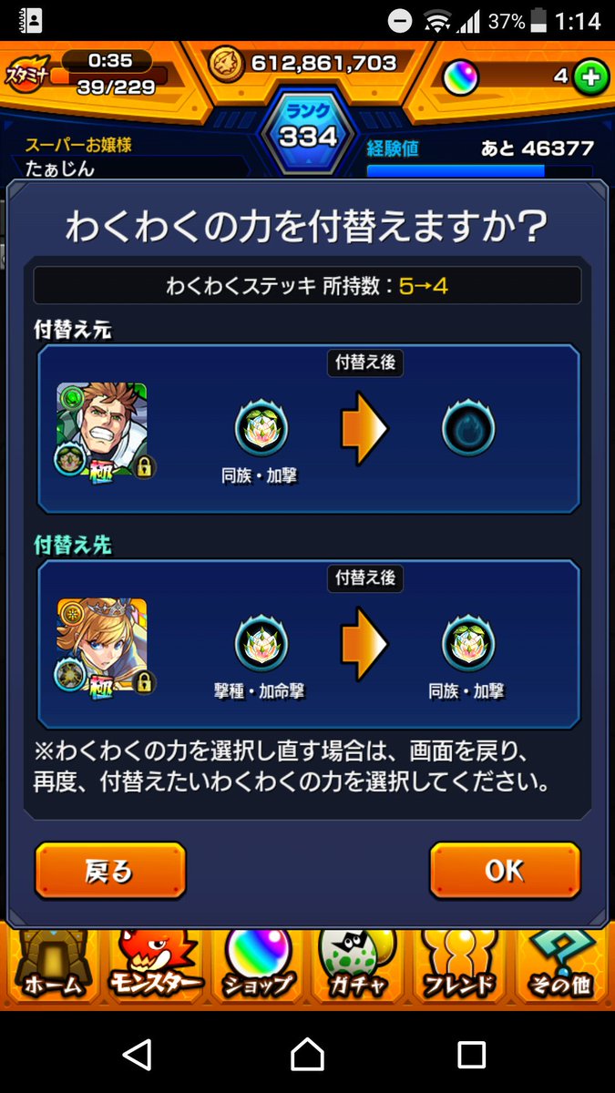 ろあ 笑いましたwモンストクローバーはわれらのヒーローでしたね ˊ ˋ