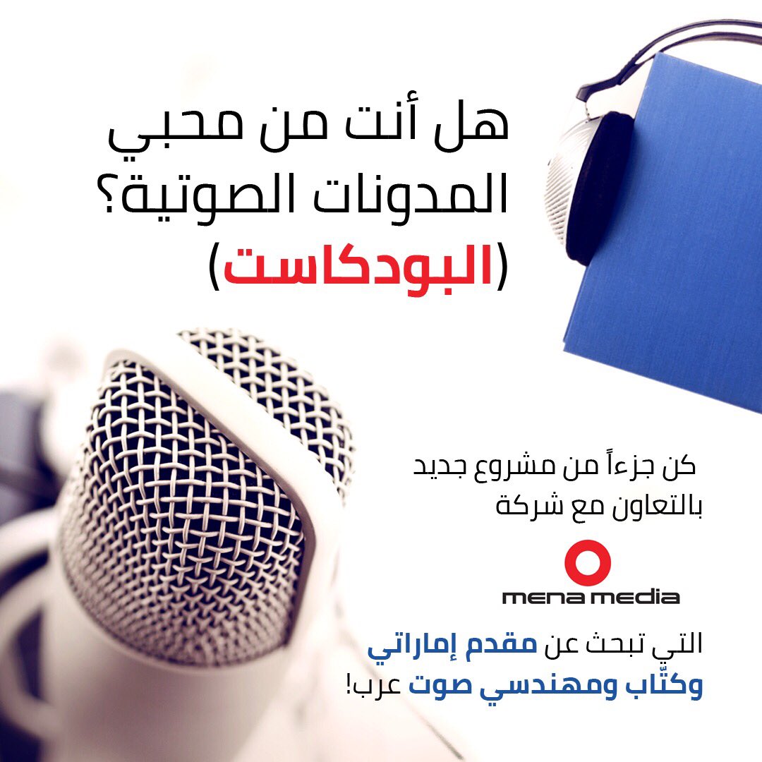 CreativeLabME's tweet photo. للتقديم، يرجى التواصل عبر البريد الإلكتروني info@omenamedia.com https://t.co/3zCQ9cVpeg