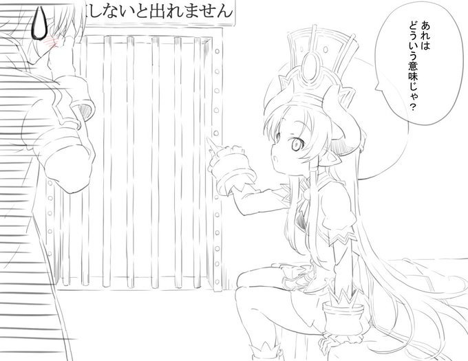 お絵かき会間に合わなかったので深夜のお絵かき会参加。
アレな部屋に閉じ込められたテラス様とオウキ。 