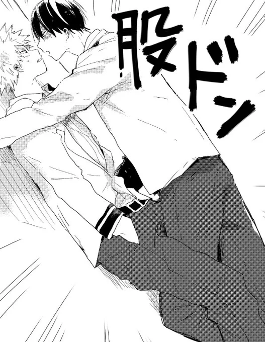 お題箱より かっちゃんに股ドンする轟くん 
