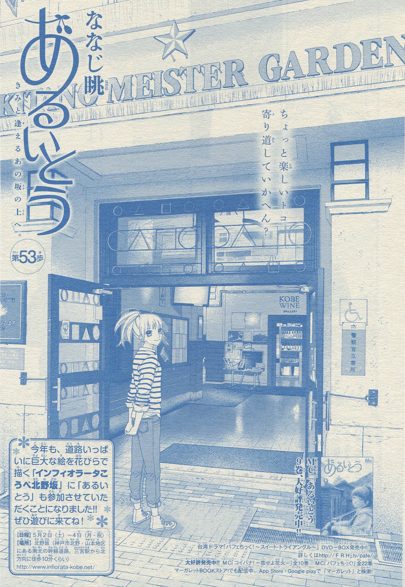 Toxsomi あるいとう 53 ななじ眺 Toxsomi あるいとう 53 ななじ眺