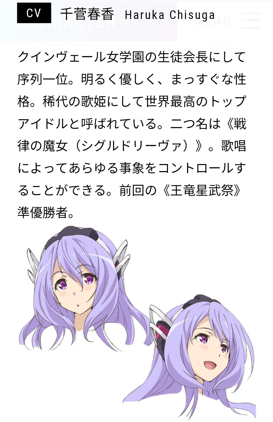 森蔵 シルヴィア リューネハイムさん お誕生日おめでとうございます シルヴィア リューネハイム生誕祭 シルヴィア リューネハイム生誕祭18 学園都市アスタリスク 森蔵 シルヴィア リューネハイムさん お誕生日おめでとうございます シルヴィア リューネハイム生誕祭 シルヴィア リューネハイム生誕祭18 学園都市アスタリスク